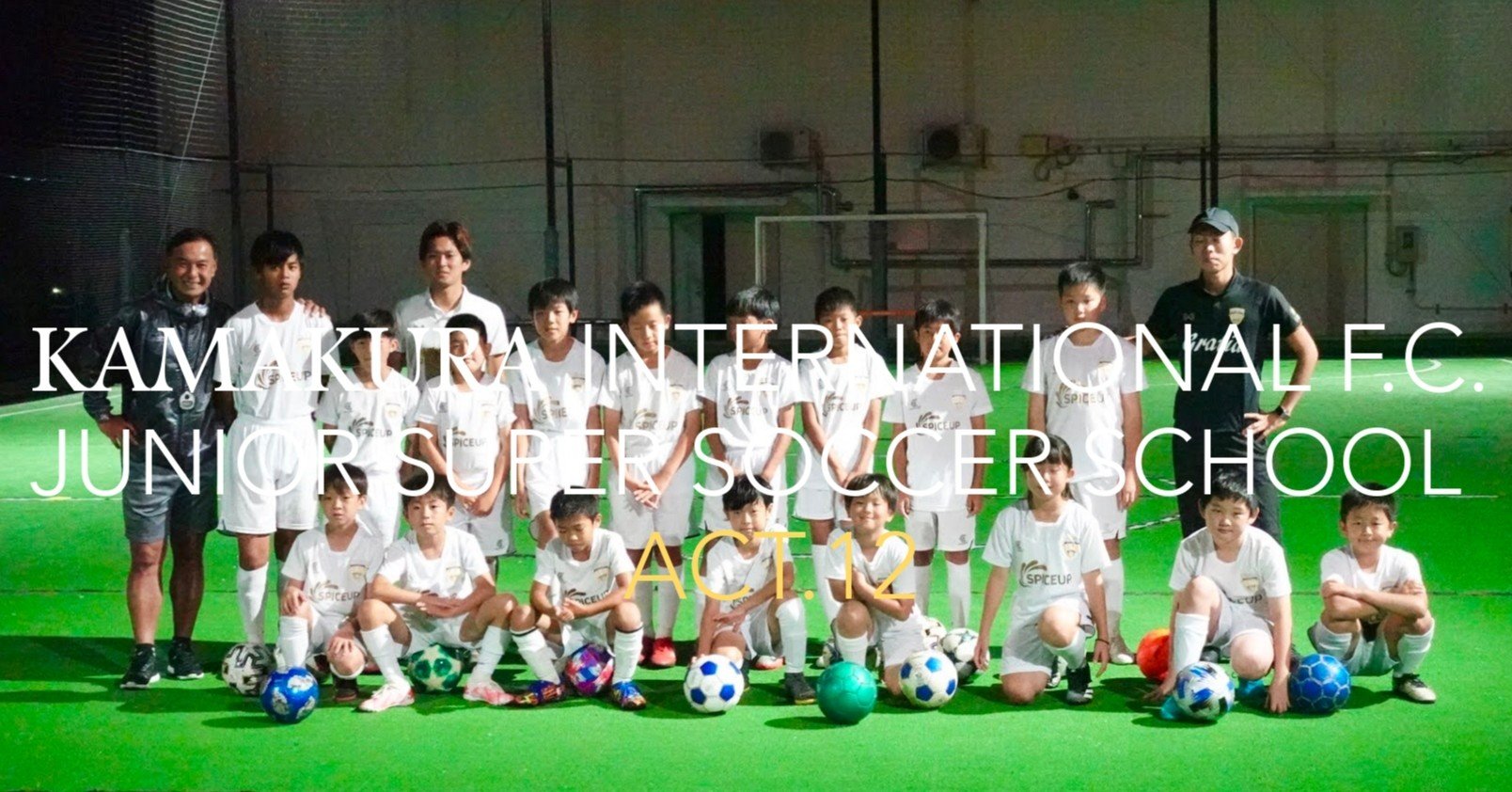 第12回 鎌倉インテルfcジュニアスパーサッカースクール 9 22 鎌倉インテルfcジュニアスーパーサッカースクール Note