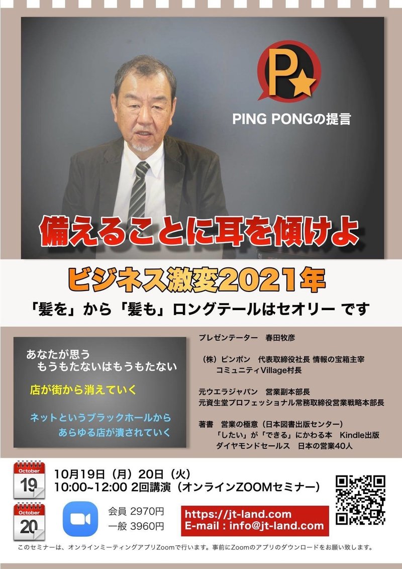 Fesプロジェクトメンバー紹介 2 川野哲弘 情報の宝箱ランド Note Fesプロジェクトメンバー紹介 2 川野哲弘 情報の宝箱ランド Note
