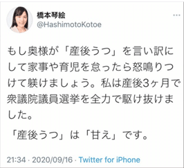 新米女社長の裏話 産後うつは甘えか 出産後に赤ちゃんの生命維持の最高責任者になるという大変化 Yu Iino Note 新米女社長の裏話 産後うつは甘えか 出産後に赤ちゃんの生命維持の最高責任者になるという大変化 Yu Iino Note