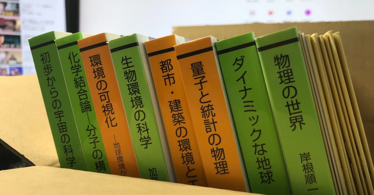 放送大学のテキストが届きました。｜伏見 靖＠MBA/知財戦略 