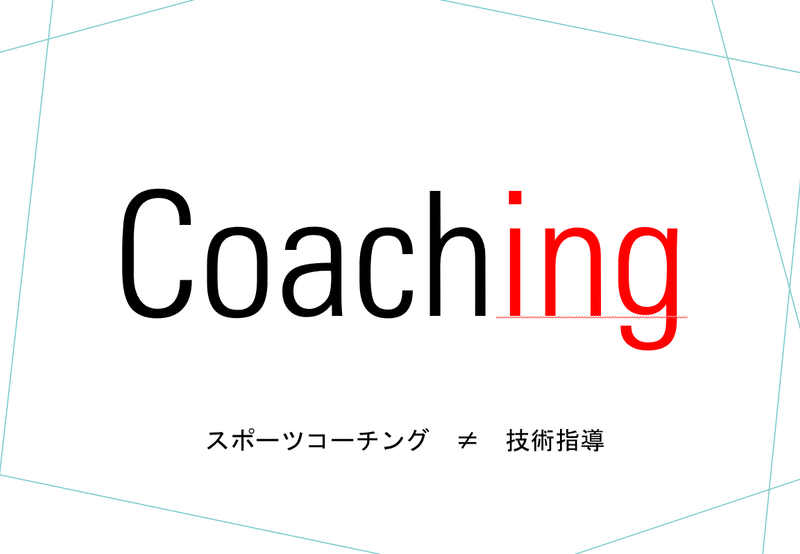 コミュニケーションの専門家がチームをサポートすると 田原直弥 Note