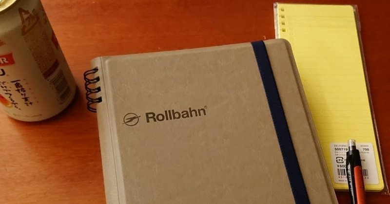 Rollbahn FLEXIBLE