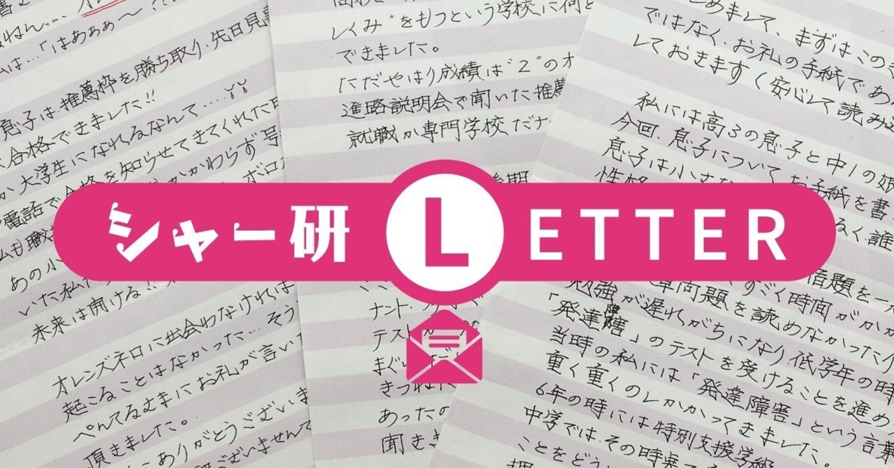 ぺんてるお客様相談室へのお手紙 成績2の息子が大学合格 母の涙とオレンズネロ ぺんてる シャープペン研究部