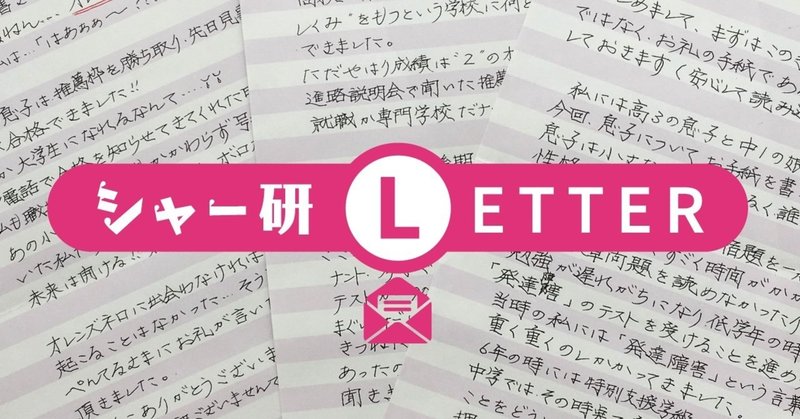 ぺんてるお客様相談室へのお手紙 成績2の息子が大学合格 母の涙とオレンズネロ ぺんてる シャープペン研究部