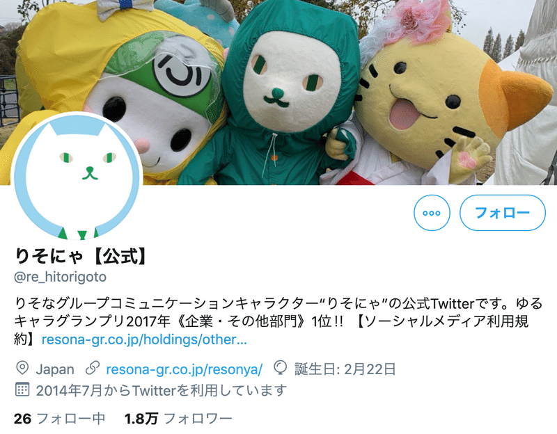 金融業界 企業の公式キャラクターのsnsアカウント活用事例5選 株式会社wwwaap ワープ Note 金融業界 企業の公式キャラクターのsnsアカウント活用事例5選 株式会社wwwaap ワープ Note