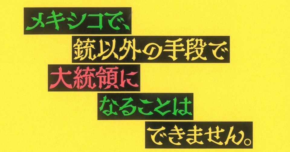 マルティン ルイス グスマン ボスの影 訳者解題 Text By 寺尾隆吉 幻戯書房編集部 Note