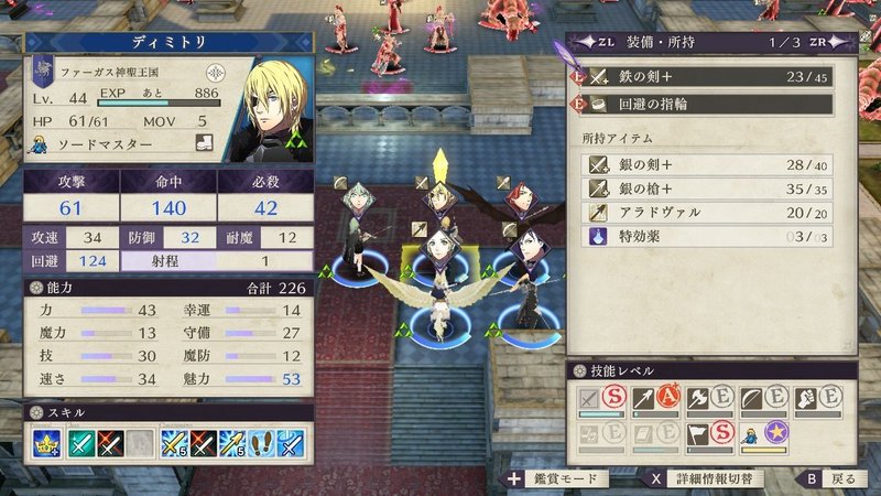 Fe風花雪月の無しルナクラ蒼月をユニット縛りして脳筋プレイした記録 総括編 Hiorim Note Fe風花雪月の無しルナクラ蒼月をユニット縛りして脳筋プレイした記録 総括編 Hiorim Note