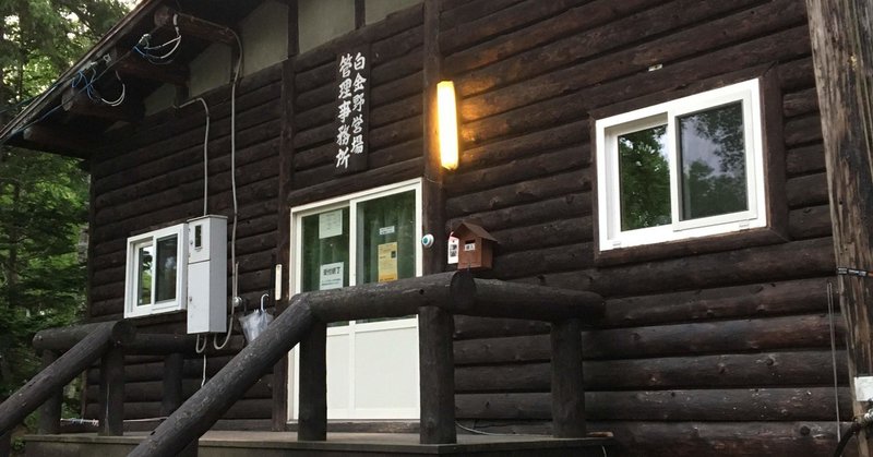 人生はチャレンジだ 好きな事を仕事にする 編 世間知らずな反発 そして後悔 おっちー Note