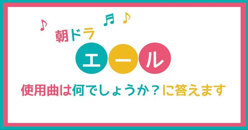 第15週 先生のうた 暁に祈る ミュージックソムリエ協会 note