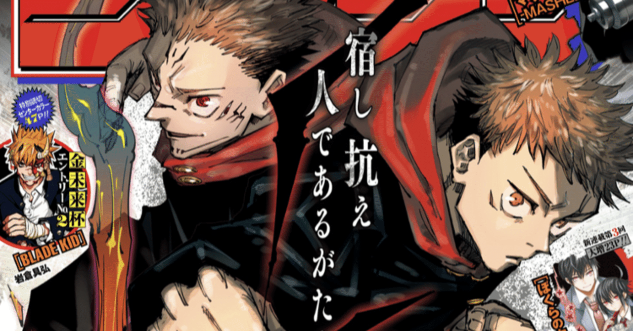 全作品】今週の週刊少年ジャンプ雑感。2020年43号｜ともももも