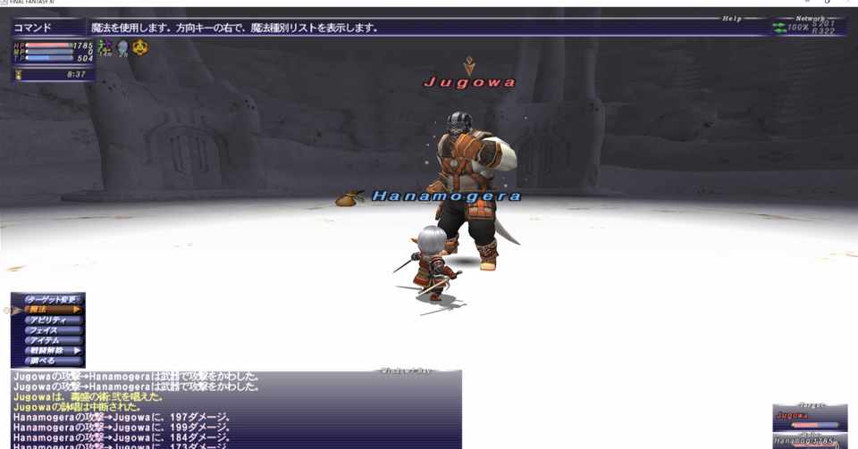 Ffxi 魔手クエが発生しない不具合 Hanamogera Siren Note