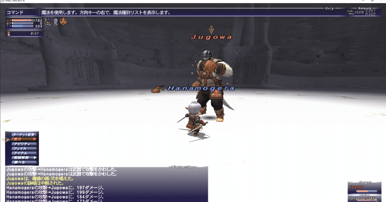 Ffxi 魔手クエが発生しない不具合 Hanamogera Siren Note