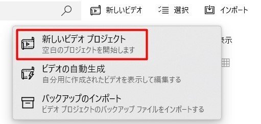 Windows10 標準アプリ フォト で動画を編集 ビデオプロジェクト トリミング 添田 健 ひとり起業家のitサポーター Note Windows10 標準アプリ フォト で動画を編集 ビデオプロジェクト トリミング 添田 健 ひとり起業家のitサポーター Note