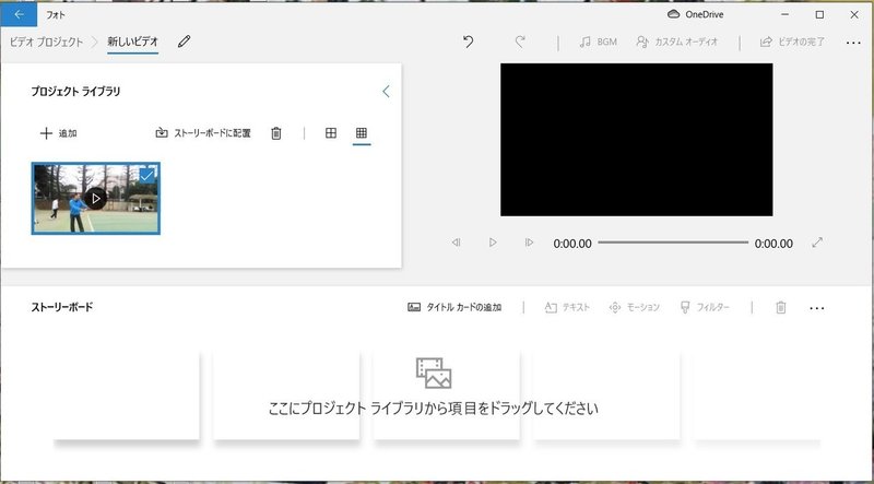 Windows10 標準アプリ フォト で動画を編集 ビデオプロジェクト トリミング 添田 健 ひとり起業家のitサポーター Note Windows10 標準アプリ フォト で動画を編集 ビデオプロジェクト トリミング 添田 健 ひとり起業家のitサポーター Note
