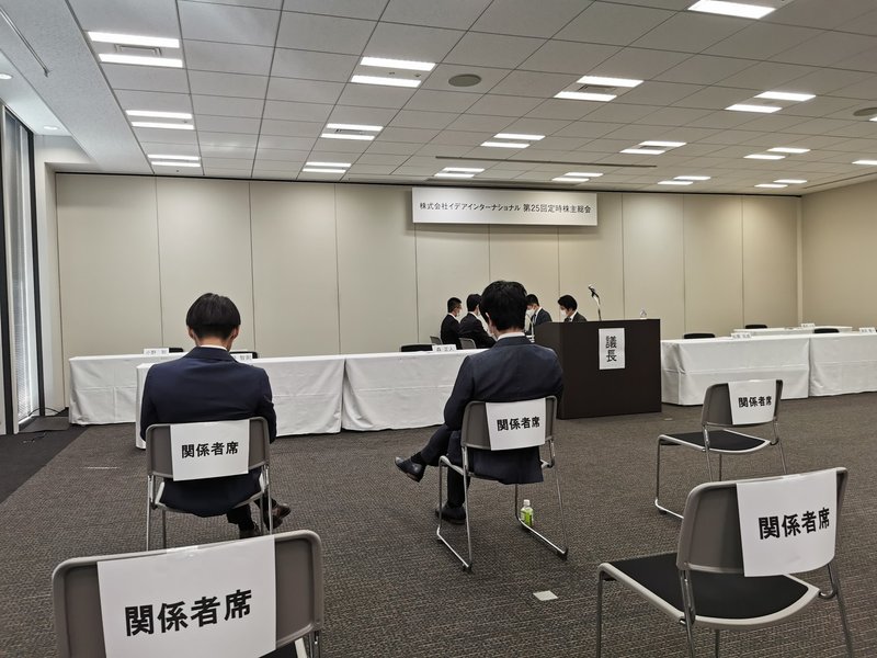 Sns活用をイデアインターナショナル株主総会 Uq Note Sns活用をイデアインターナショナル株主総会 Uq Note