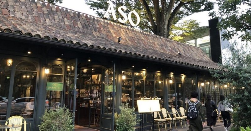 ドッグカフェaso 代官山 犬の飼い主サポートのplam Note