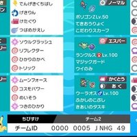 ポケモン剣盾s10 アシパランクルス対面構築 ちびすけっと Note
