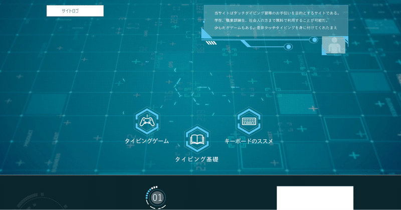 タッチタイピング習得のためのサイト タッチタイピングマスター Note タッチタイピング習得のためのサイト タッチタイピングマスター Note