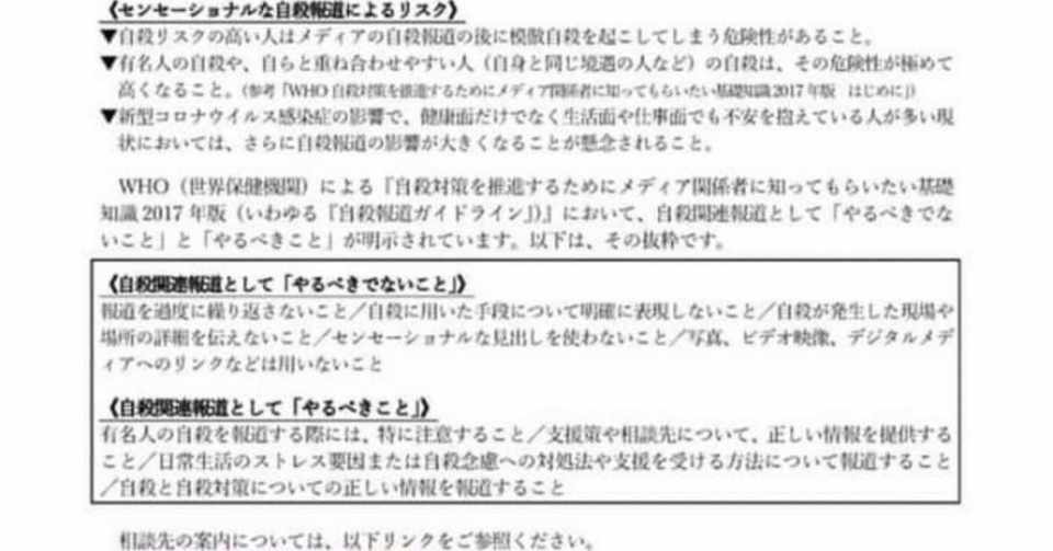 竹内結子さん急逝の裏で Bull Note