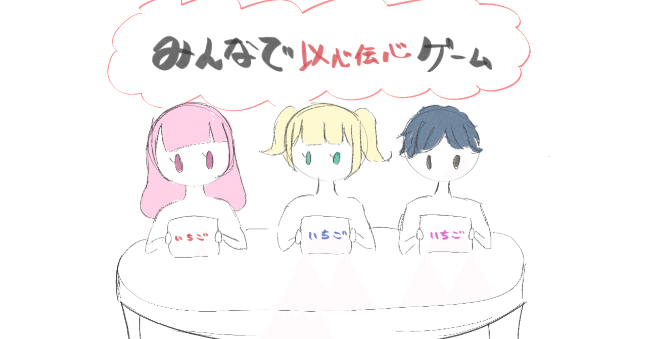 オンラインの遊び みんなで以心伝心ゲーム N高 S高 横浜キャンパス プロジェクトn Note