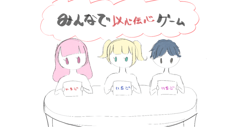 オンラインの遊び みんなで以心伝心ゲーム N高横浜キャンパスプロジェクトn Note オンラインの遊び みんなで以心伝心ゲーム N高横浜キャンパスプロジェクトn Note