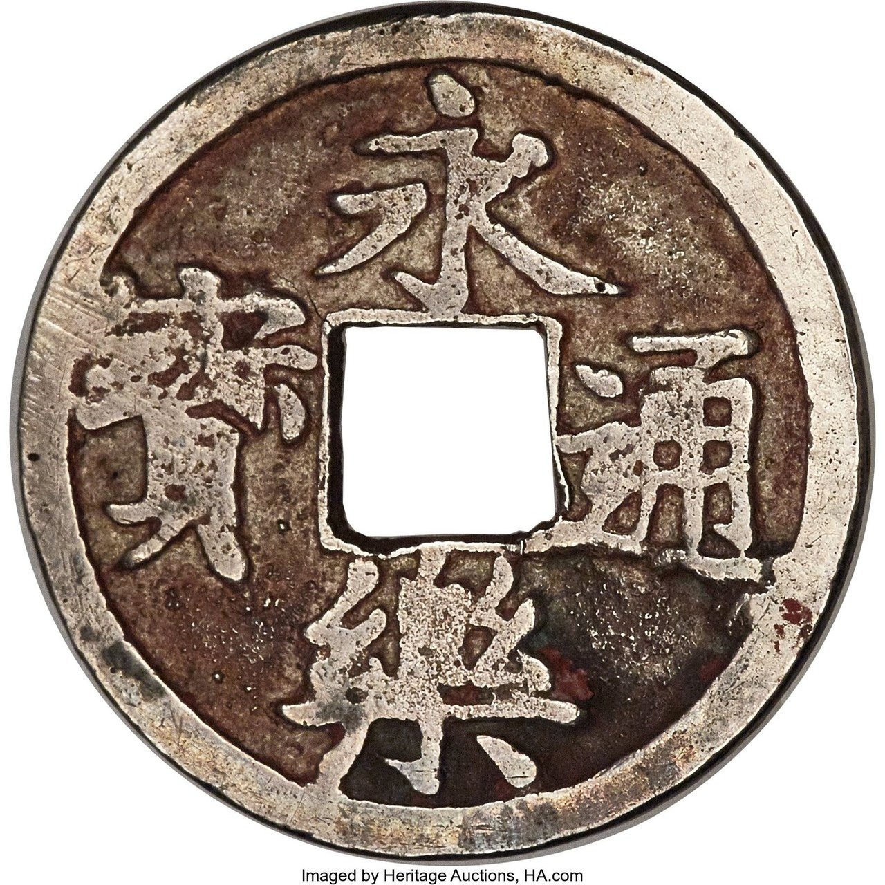 大河ドラマから見る日本貨幣史16『銭緡の使い方と誕生の経緯』｜有馬真一@編集者