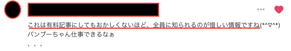 スクリーンショット 2020-09-28 15.14.12
