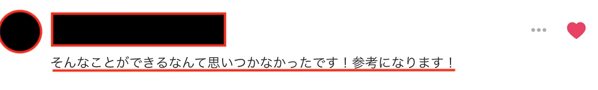 スクリーンショット 2020-09-28 15.14.19
