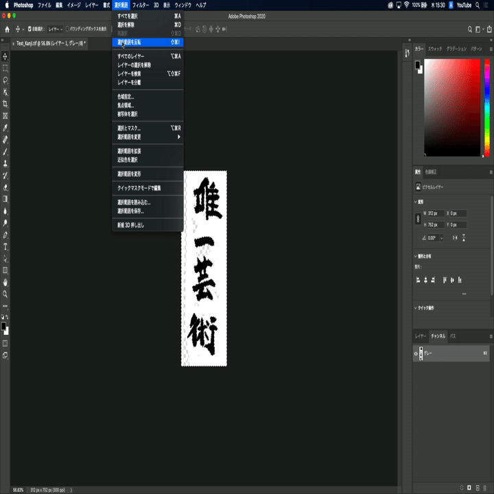 Aetech 001 手書き風文字アニメーション Port8 Channel Note