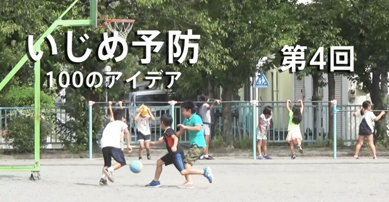 第４回 コロナで心配ないじめの増加 ニュースが少しスキになるノート From Tbs Note