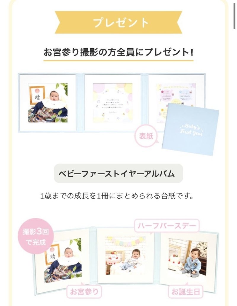 こまゆちゃんの日記 お宮参りお食い初め スタジオマリオでお得に撮影 使えるクーポン公開 こまゆちゃん Note