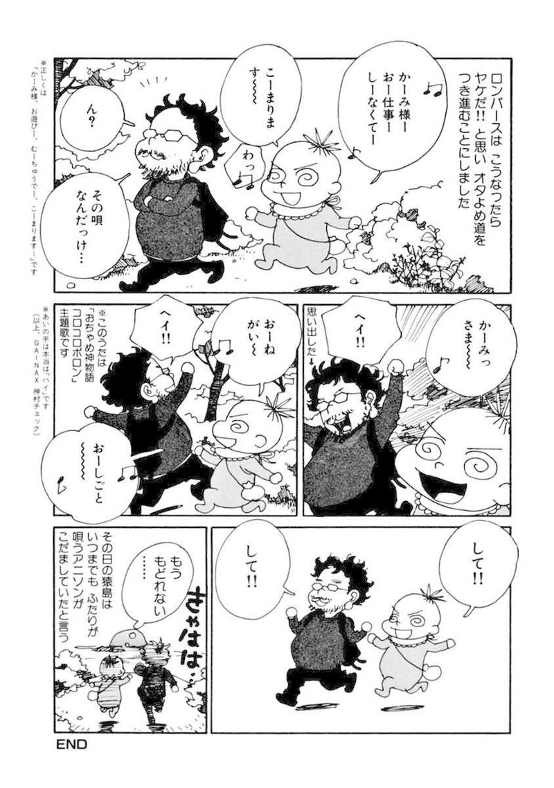 コンプリート 安野 モヨコ ダイエット
