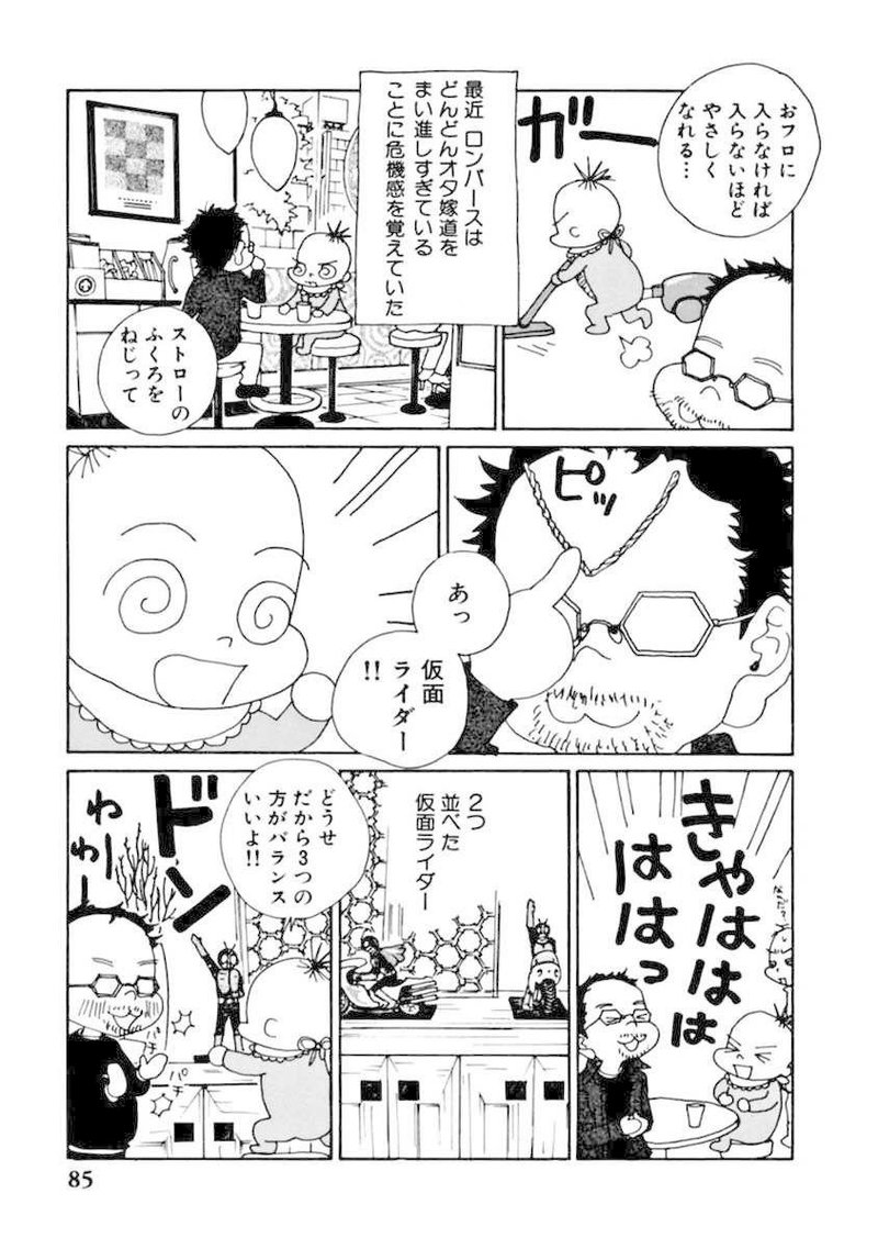シン ゴジラ の庵野秀明監督がまさかの可愛さ 妻 安野モヨコが 監督不行届 で描くダブル アンノの夫婦生活 東京マンガレビュアーズ シン ゴジラ の庵野秀明監督がまさかの可愛さ 妻 安野モヨコが 監督不行届 で描くダブル アンノの夫婦生活 東京マンガレビュアーズ
