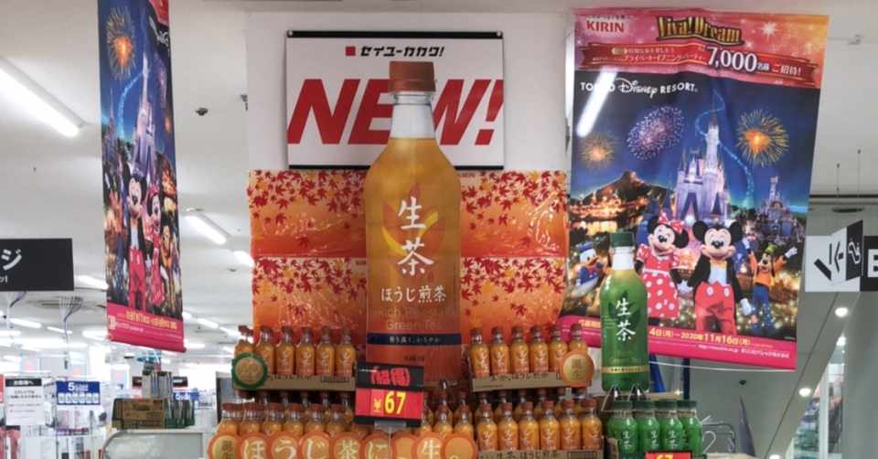 秋の新商品 ほうじ茶にぶどう強炭酸水 だー池 Note