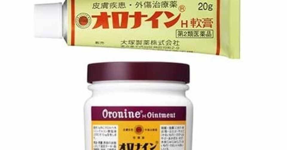 オロナインh軟膏はニキビに効果なし 口コミから効果と使い方を検証 ガールズピックアップ Note