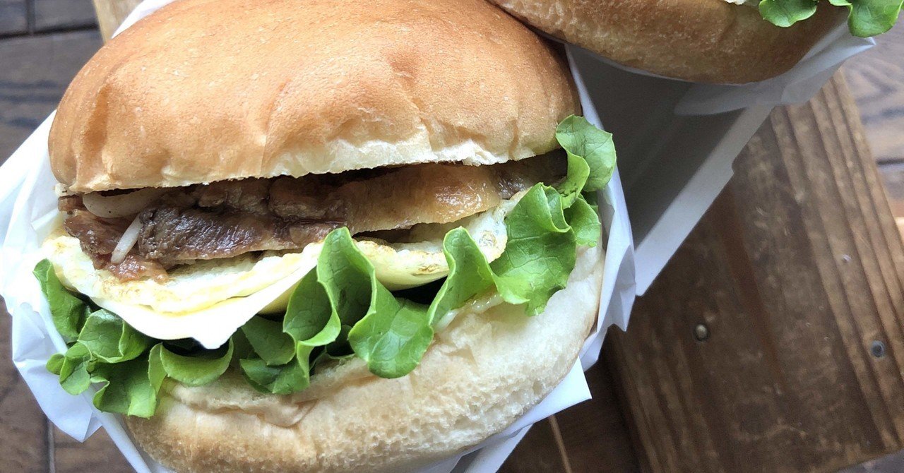 たまにはハンバーガーをお弁当にしてみると喜ぶ かもしれない 古谷 真知子 Note たまにはハンバーガーをお弁当にしてみると喜ぶ かもしれない 古谷 真知子 Note