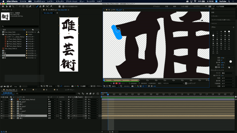 Aetech 001 手書き風文字アニメーション Port8 Channel Note Aetech 001 手書き風文字アニメーション Port8 Channel Note