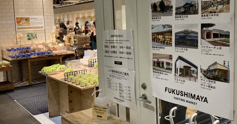 店内をうろつくだけでも楽しいスーパー福島屋 Ahiraga Note 店内をうろつくだけでも楽しいスーパー福島屋 Ahiraga Note