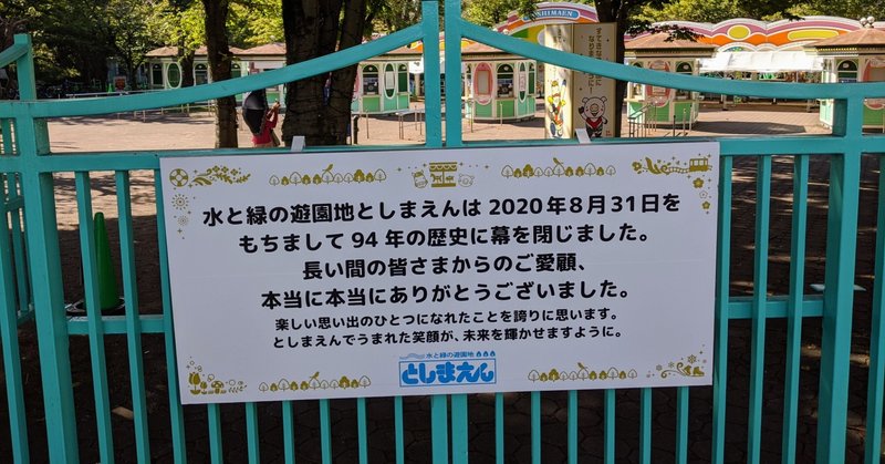 9月9日（水）～14日（月） 幕の引き方