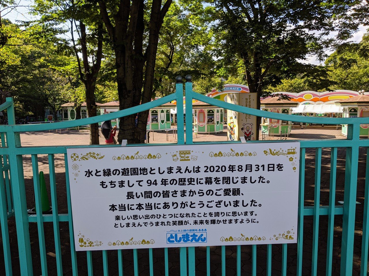 9月9日 水 14日 月 幕の引き方 Pha Note