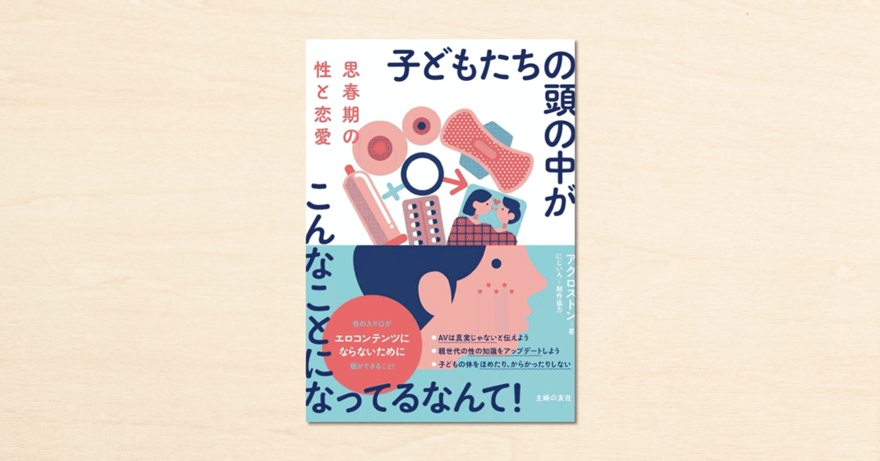 アクロストン　男子のからだとこころ相談室 3冊セット　性教育 Amazon.co.jp: ①男子の体、どう変わるの？ (一人ひとり、みんな