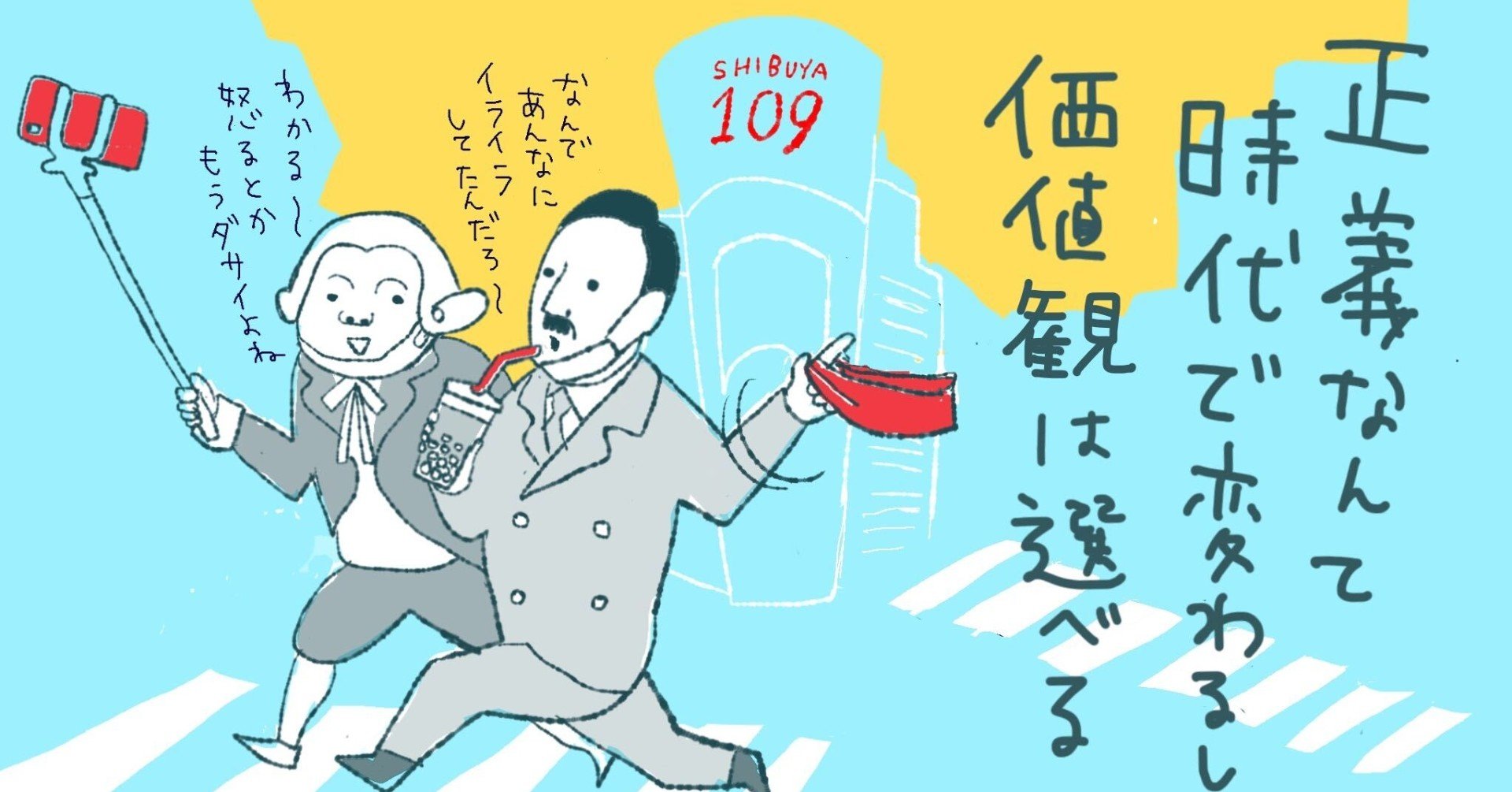 いまだから 僕たちは価値観を選べる フカイのまとめ アンガーマネジメント編 3 3 Coten代表 深井龍之介 Note