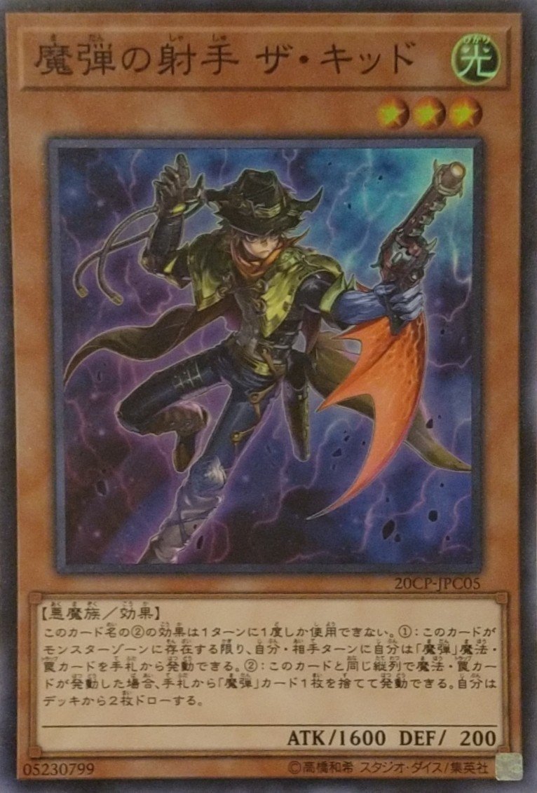 遊戯王 魔弾と魔妖を教導で救いたい サイドありのデッキをフリーでも楽しもう かせき Note 遊戯王 魔弾と魔妖を教導で救いたい サイドありのデッキをフリーでも楽しもう かせき Note
