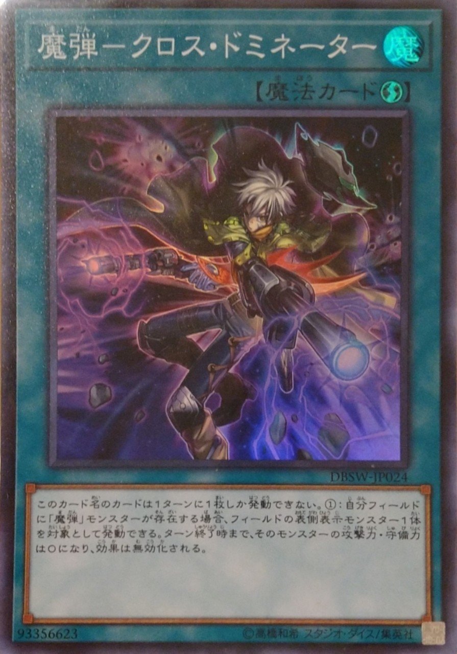 遊戯王 魔弾と魔妖を教導で救いたい サイドありのデッキをフリーでも楽しもう かせき Note 遊戯王 魔弾と魔妖を教導で救いたい サイドありのデッキをフリーでも楽しもう かせき Note