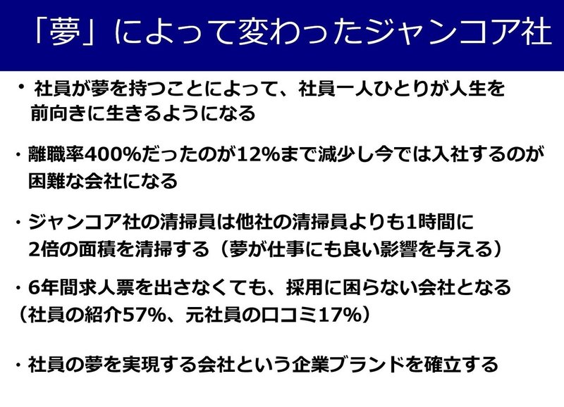 ジャンコア社が変わった