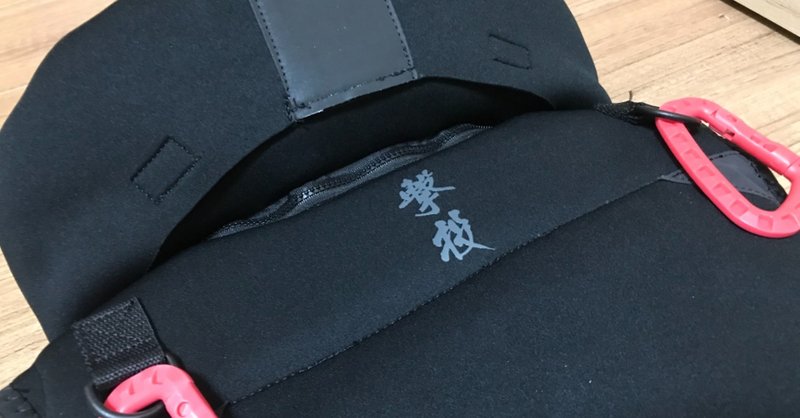 カルディバのロックショアベストが生まれ変わって新登場 撃投ボディプロテクター2 大型収納の追加により機動性がマシマシです Okada Tsuri Note