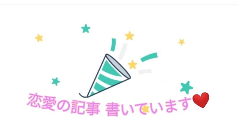 ４週連続でクラッカー🎉いただきました