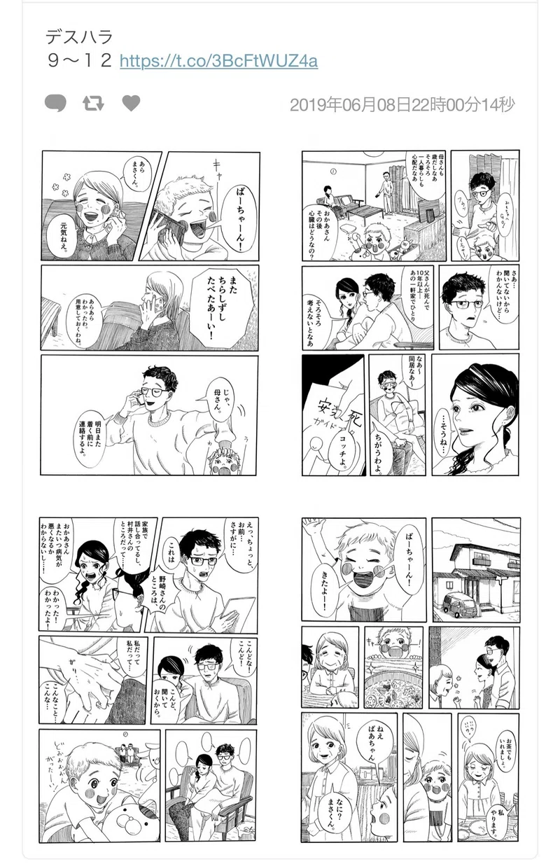 ドクターキリコは悪魔か 安楽死をめぐる 答えの出ない暗闇 障害者の自由と愚行権について 大先生マダオ カリスマsst講師 Note