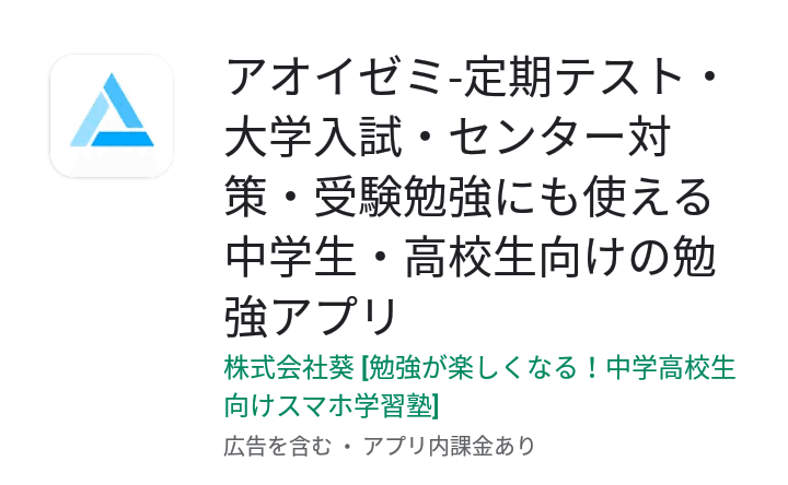 勉強嫌いな私が アオイゼミ を続けられている理由 夜椿 Note