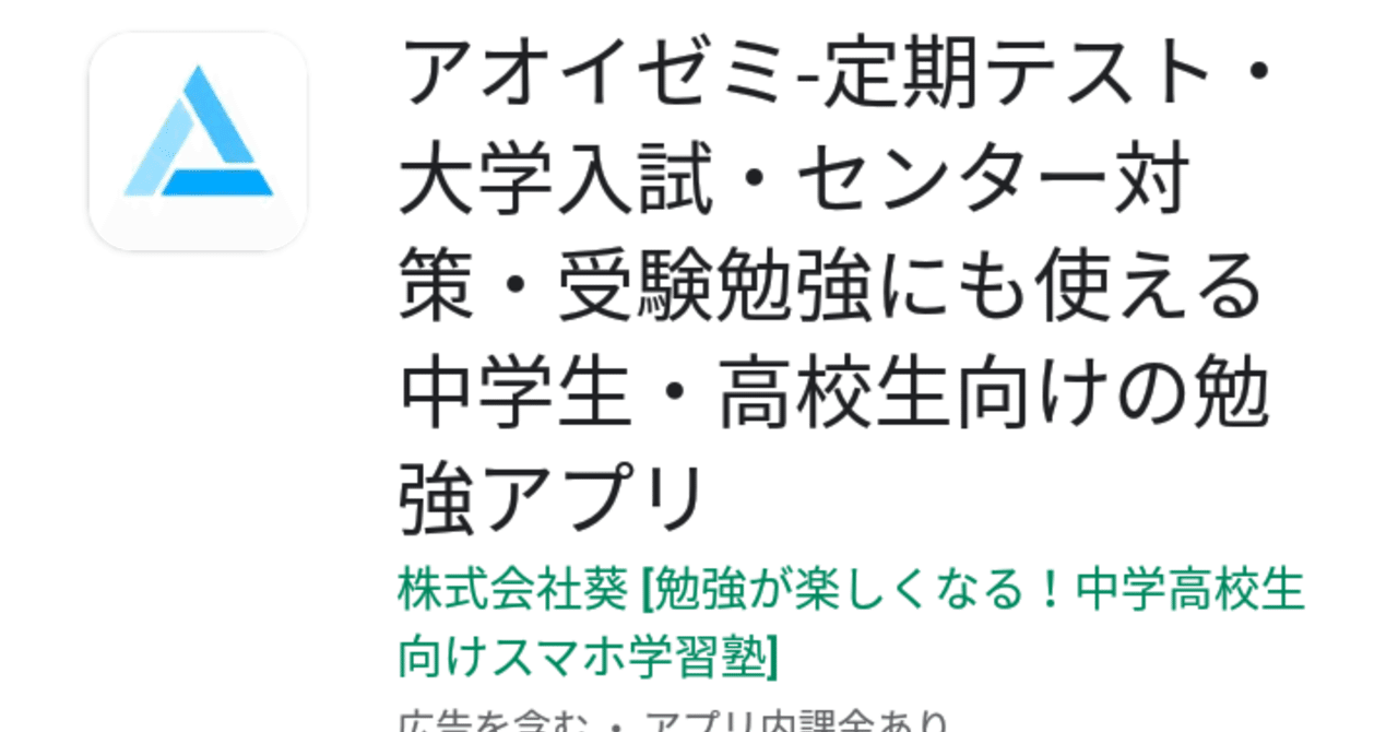 勉強嫌いな私が アオイゼミ を続けられている理由 夜椿 Note